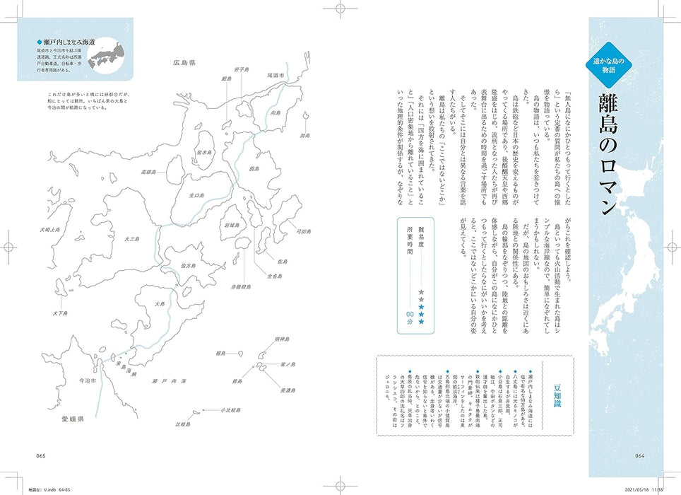 Enjoy Tracing the Map of Japan: Map Tracing Fun