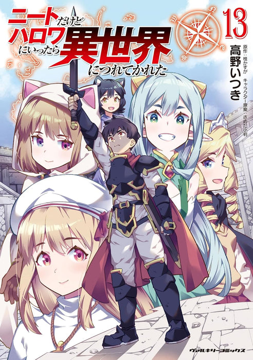 Neet Dakedo Hello Work ni Ittara Isekai ni Tsuretekareta 13