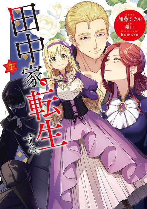 The Tanaka Family Reincarnates (Tanaka ke, Tensei suru) 7