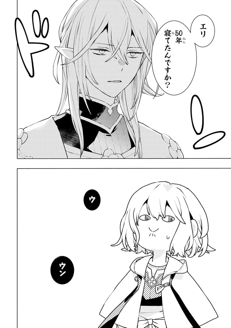 Jukai no Majo 1