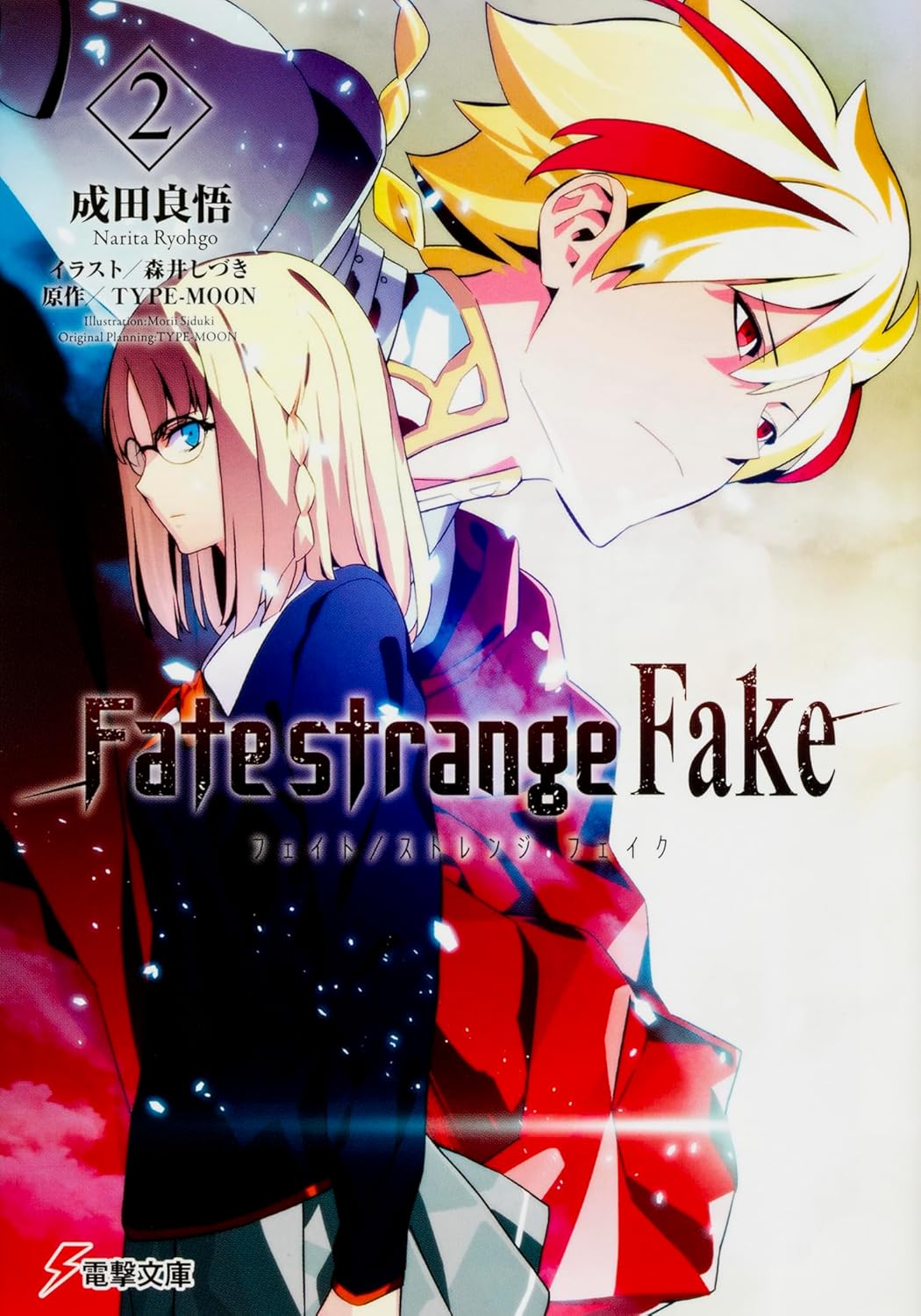 Fate/strange Fake Light Novel Vol. 1-9 Set — Japanese Book Store