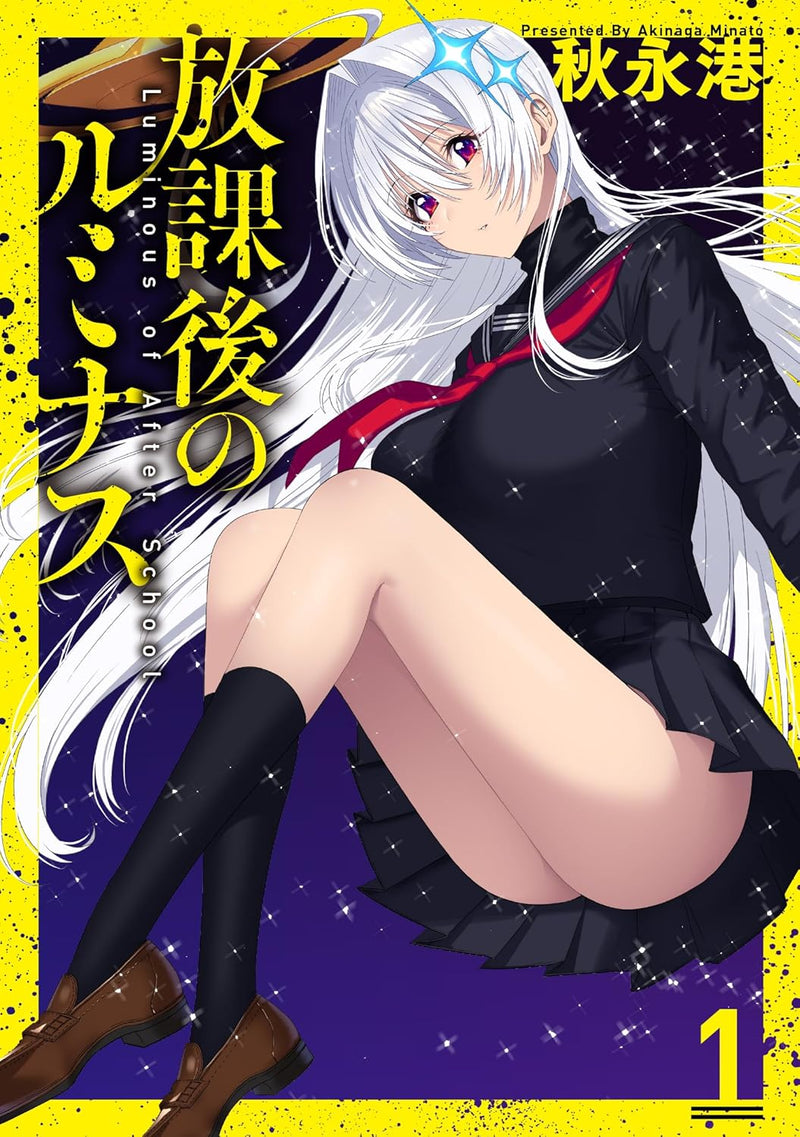 Houkago no Luminous 1