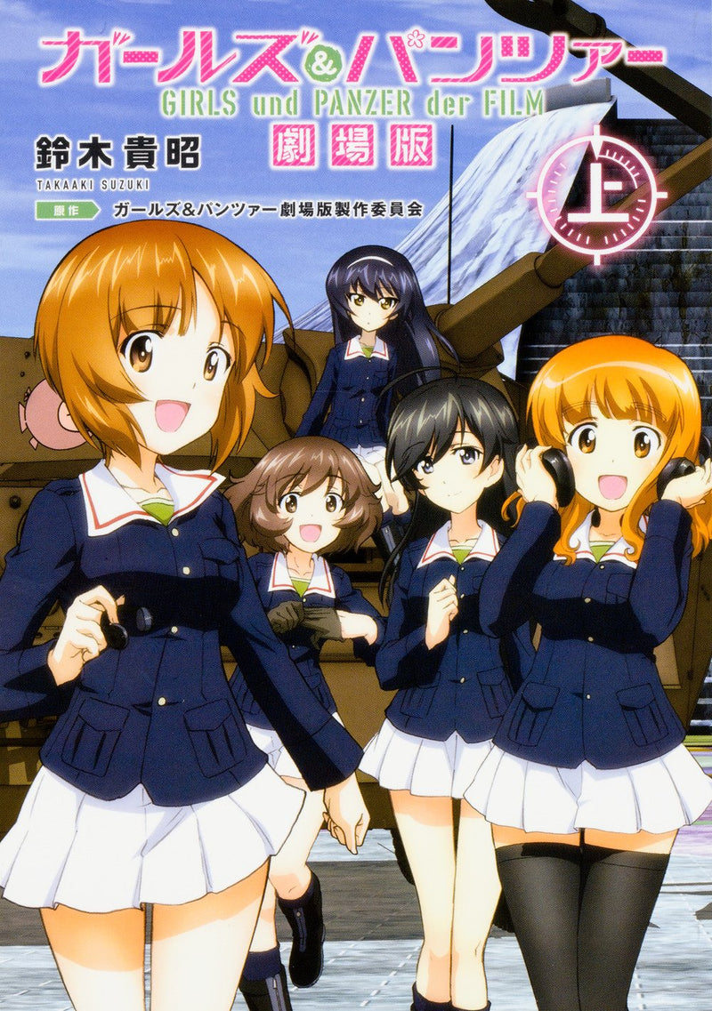 Girls und Panzer der FILM Part 1