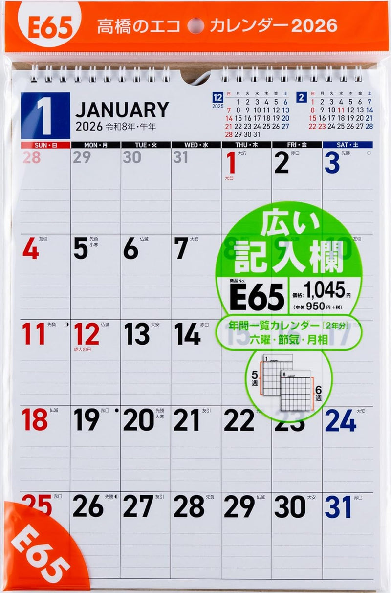 Takahashi 2026 Wall Calendar A4 E65