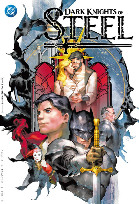 Dark Knights of Steel Part 1