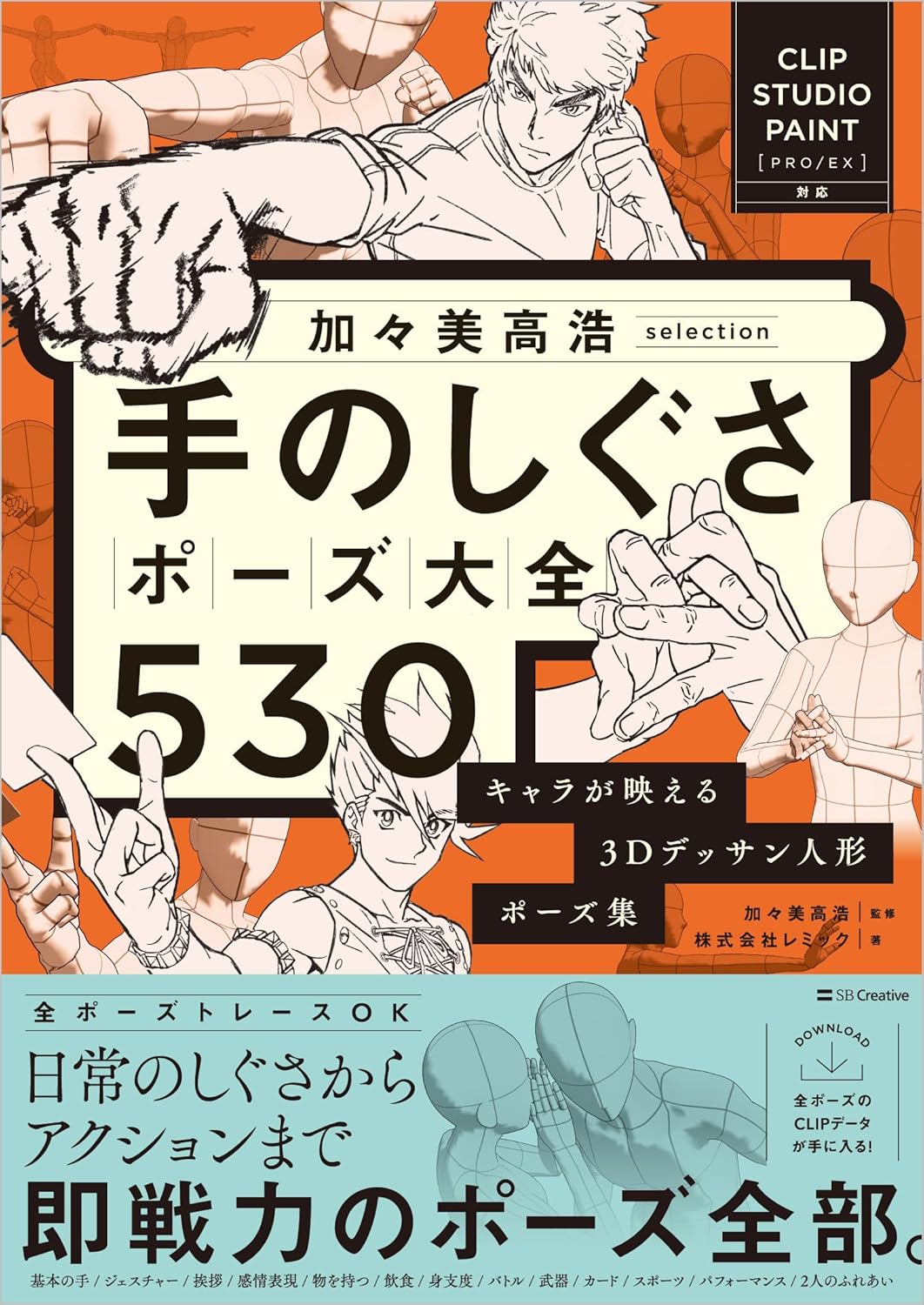 Takahiro Kagami Selection: The Ultimate Hand Gesture Pose