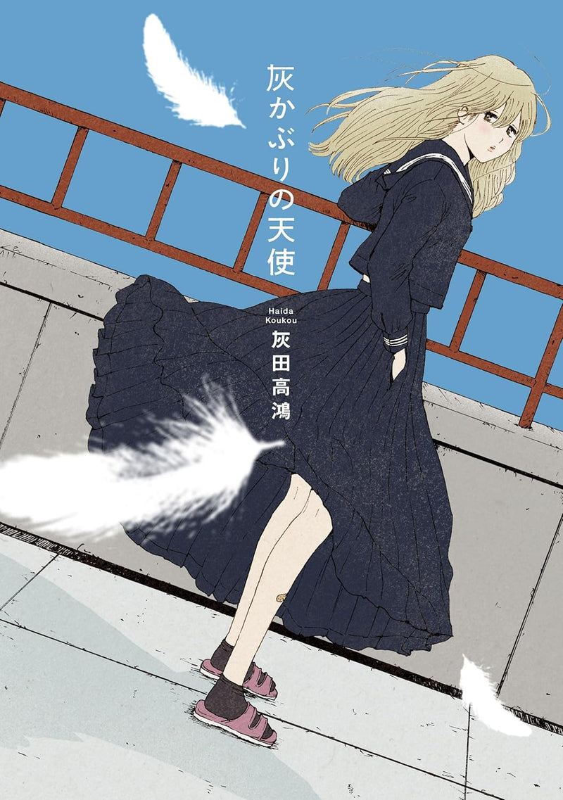 Haikaburi no Tenshi