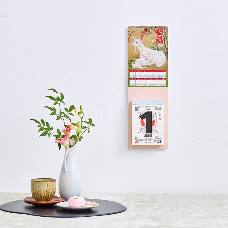 New Japan Calendar 2027 Page-A-Day Calendar 4-go with Lucky Sheep Mount NK8274 134x99mm