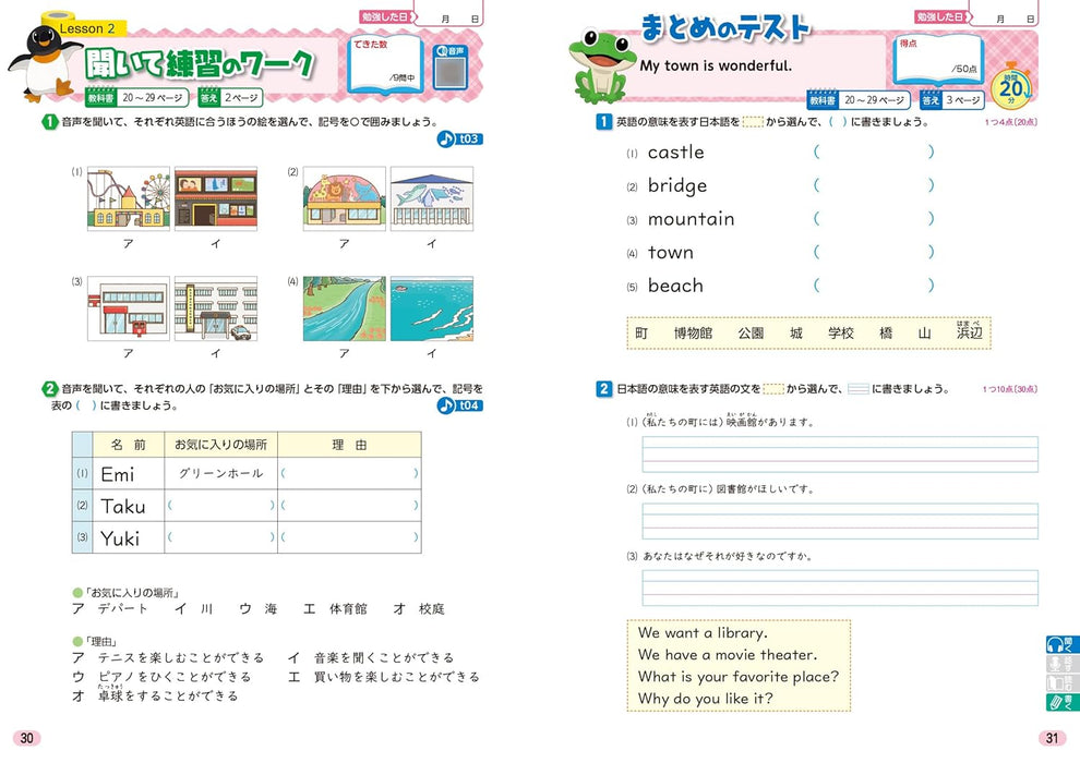 Shougaku Kyoukasho Work English 6th Grade Kyoiku Shuppan Edition