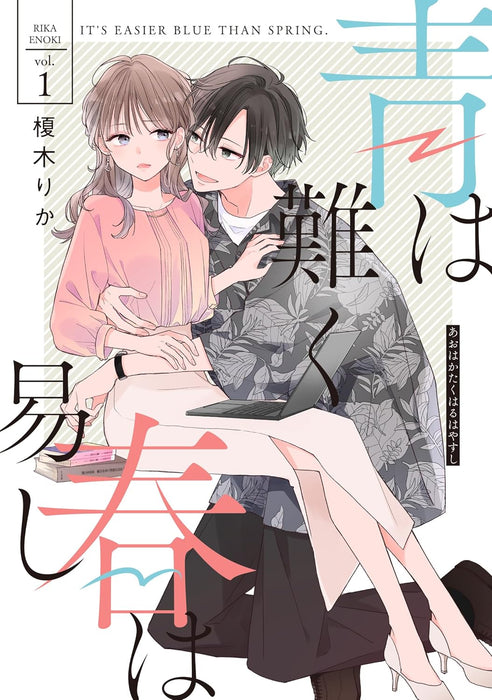 Ao wa Kataku Haru wa Yasushi 1