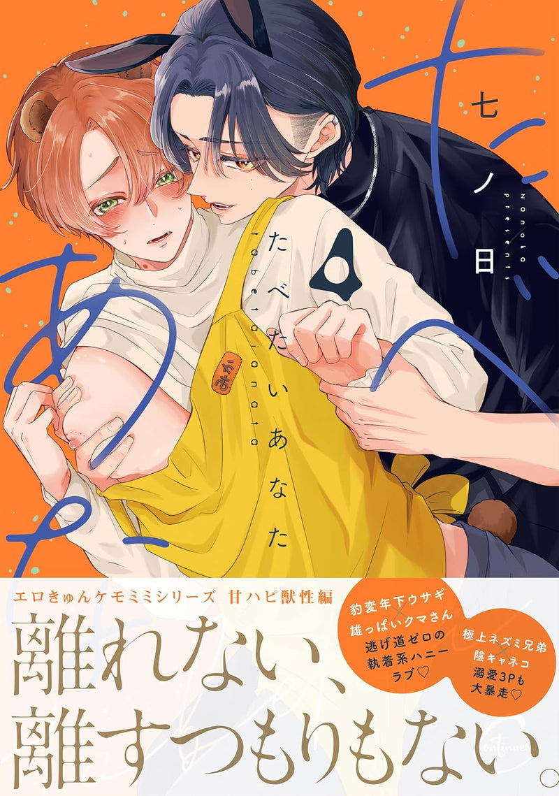 Tabetai Anata 4