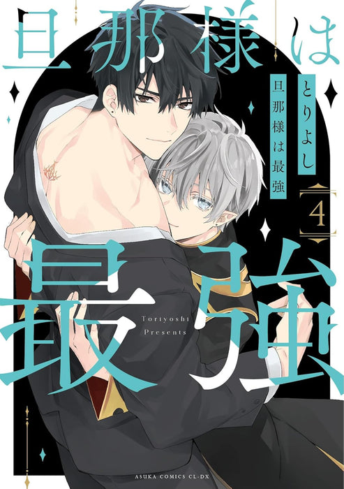 Danna-sama wa Saikyou 4