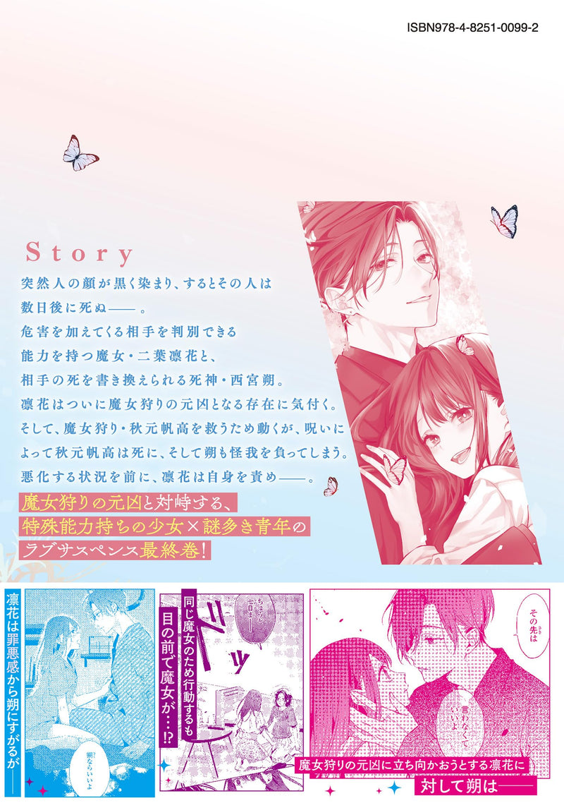 Rin to Hana Saku Majo no Koi 3