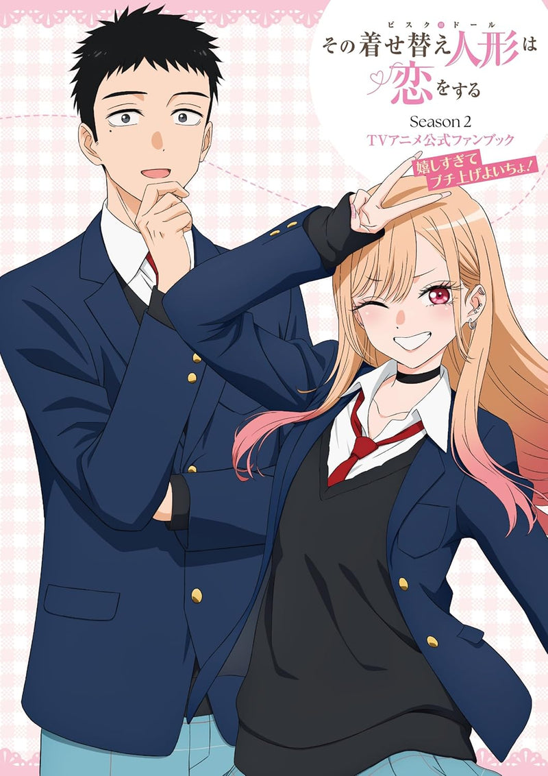 My Dress-Up Darling (Sono Bisque Doll wa Koi wo Suru) Season 2 TV Anime Official Fan Book Ureshisugite Buchi Age Yoicho!