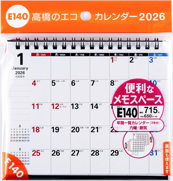 Takahashi 2026 Desk Calendar A6 E140