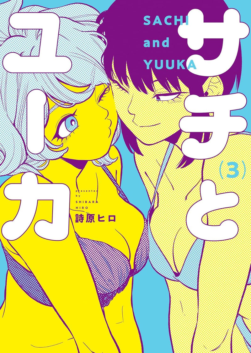 Sachi to Yuuka 3