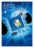 Star Tripper (Hoshitabi Shounen) 4 - Planetarium ghost travel -
