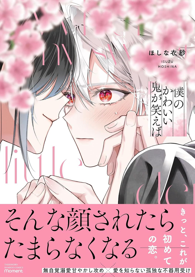 Boku no Kawaii Oni ga Waraeba