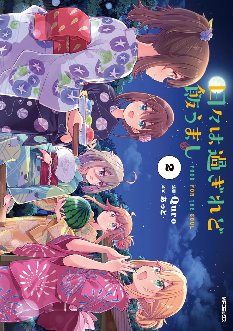 Food for the Soul (Hibi wa Sugiredo Meshi Umashi) 2