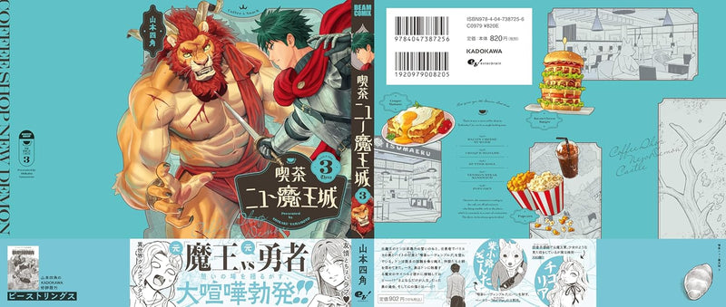 Kissa New Maoujou 3