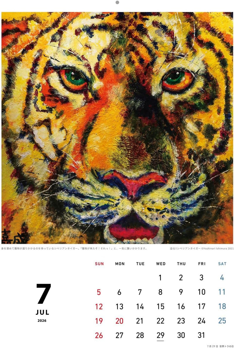 Yoshinari Ishimura 2026 Wall Calendar No.8204
