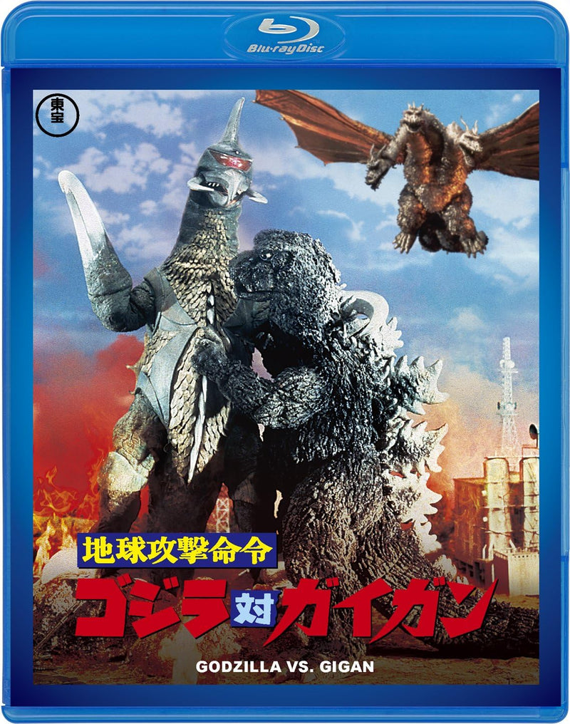 Godzilla vs. Gigan <Toho Blu-ray Masterpiece Selection>