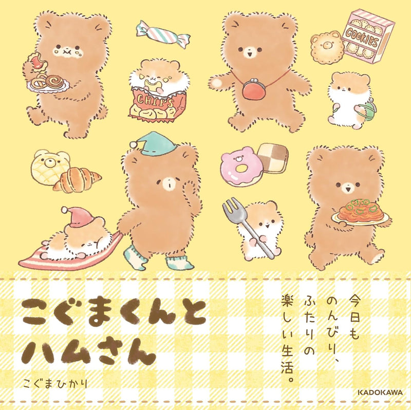 Koguma-kun to Hamu-san