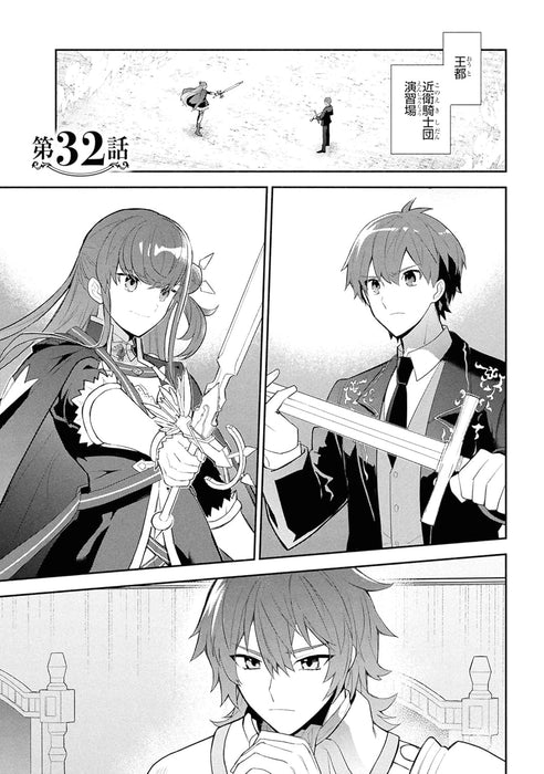Koujo Denka no Kateikyoushi 5