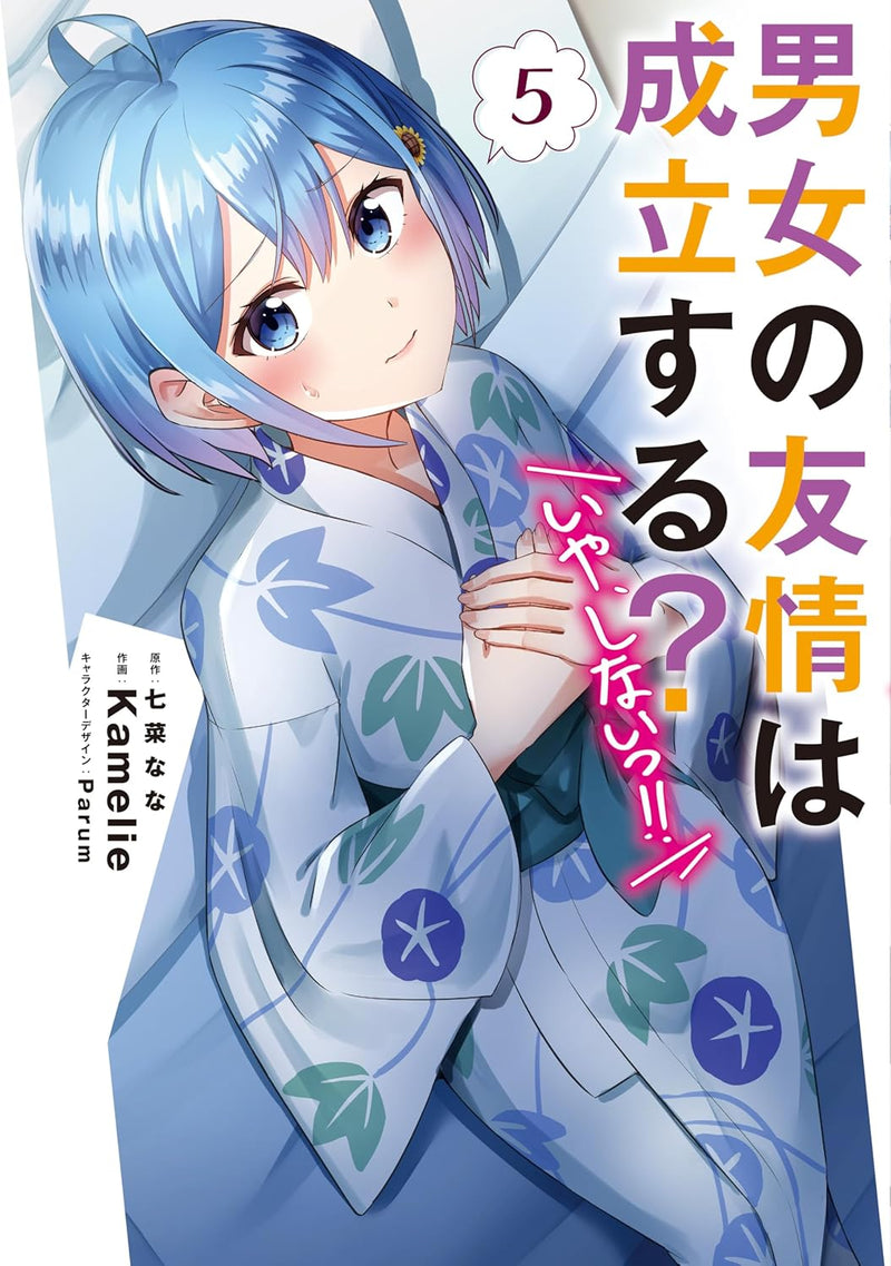 Danjo no Yuujou wa Seiritsu suru? (Iya, Shinai!!) 5