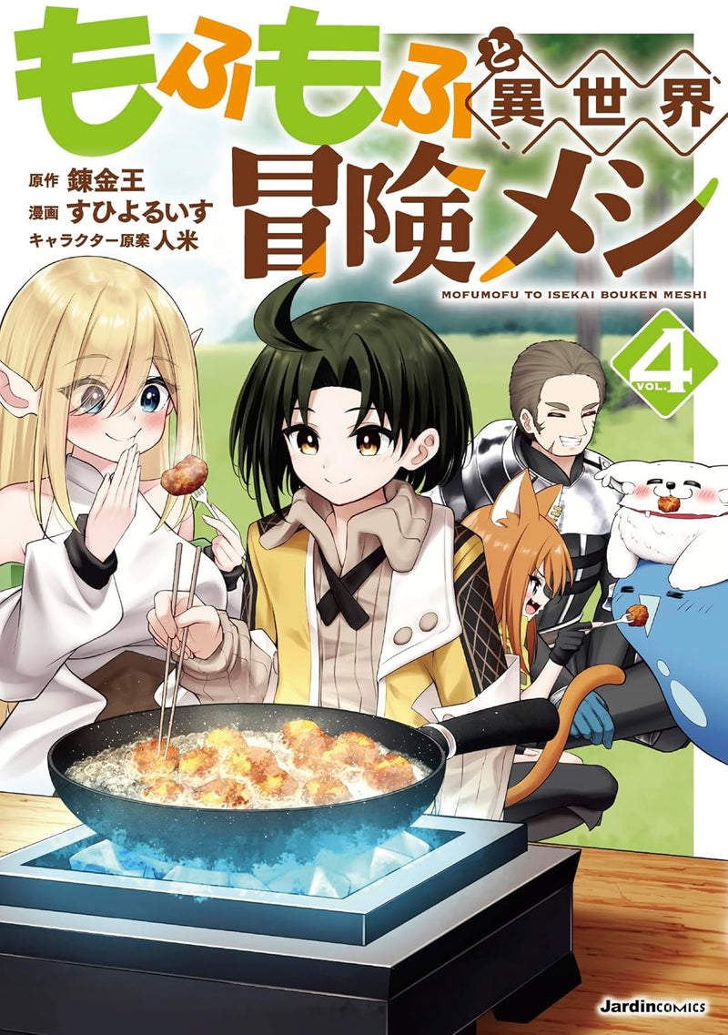 Mofumofu to Isekai Bouken Meshi 4