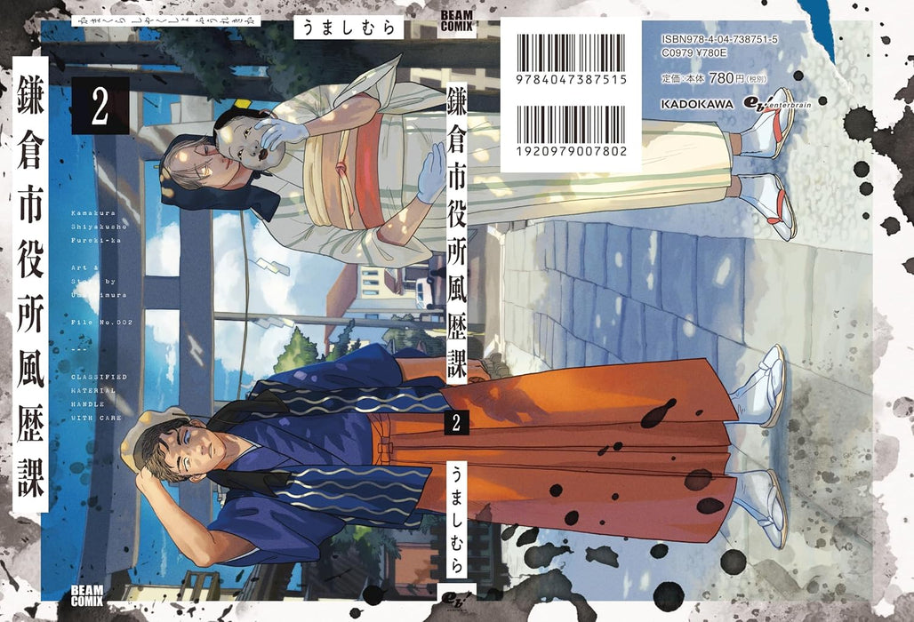 Kamakurashi Yakushofuu Rekika 2