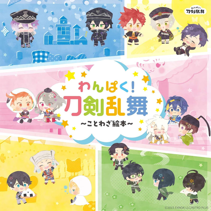 Wanpaku! Touken Ranbu - Proverb Picture Book -