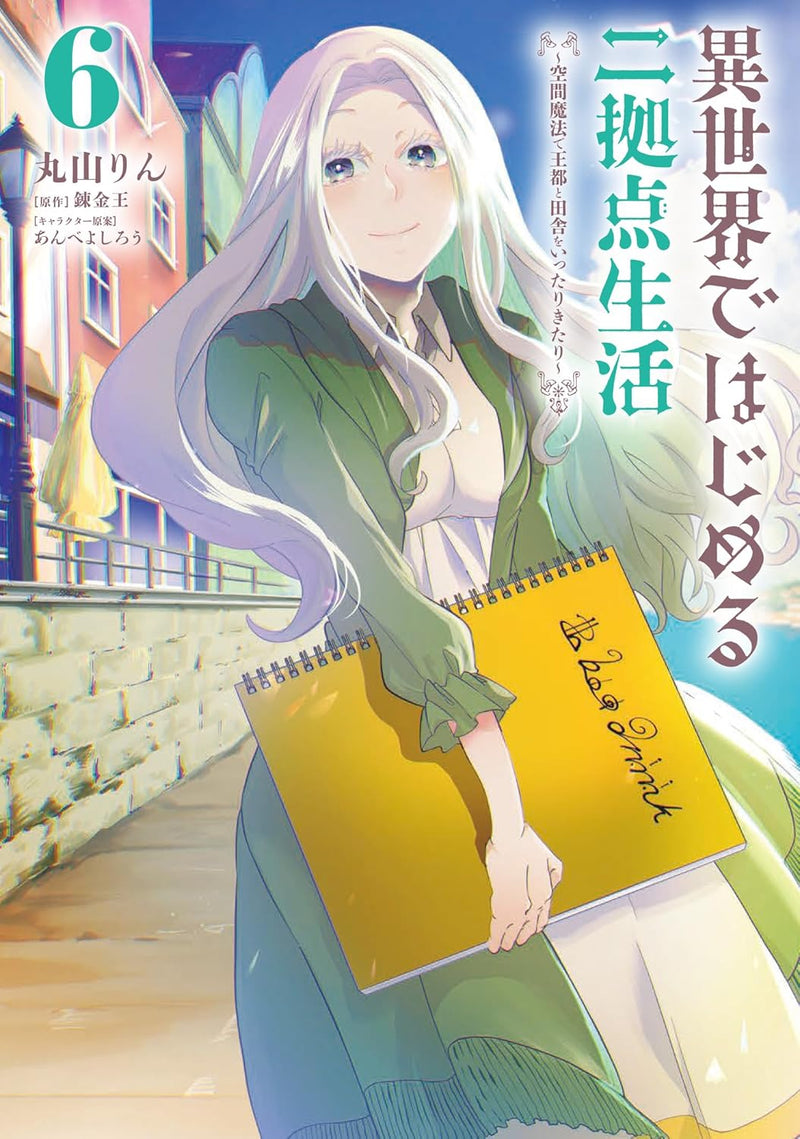 Isekai de Hajimeru Ni Kyoten Seikatsu 6 - Kuukan Mahou de Outo to Inaka wo Ittari Kitari -