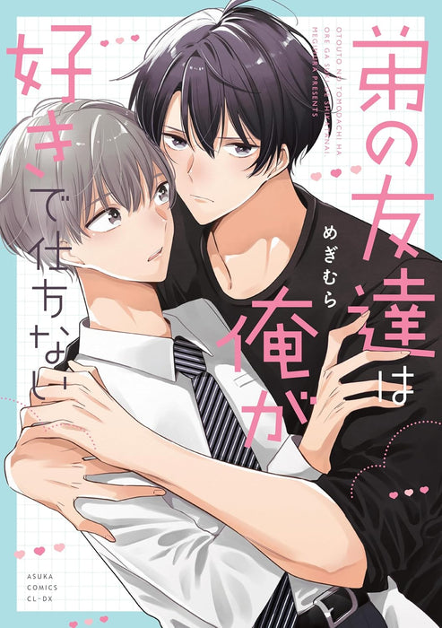 Otouto no Tomodachi wa Ore ga Suki de Shikatanai