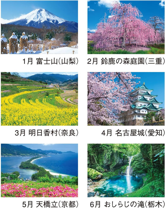 New Japan Calendar 2025 Wall Calendar Landscape in Japan Small NK85