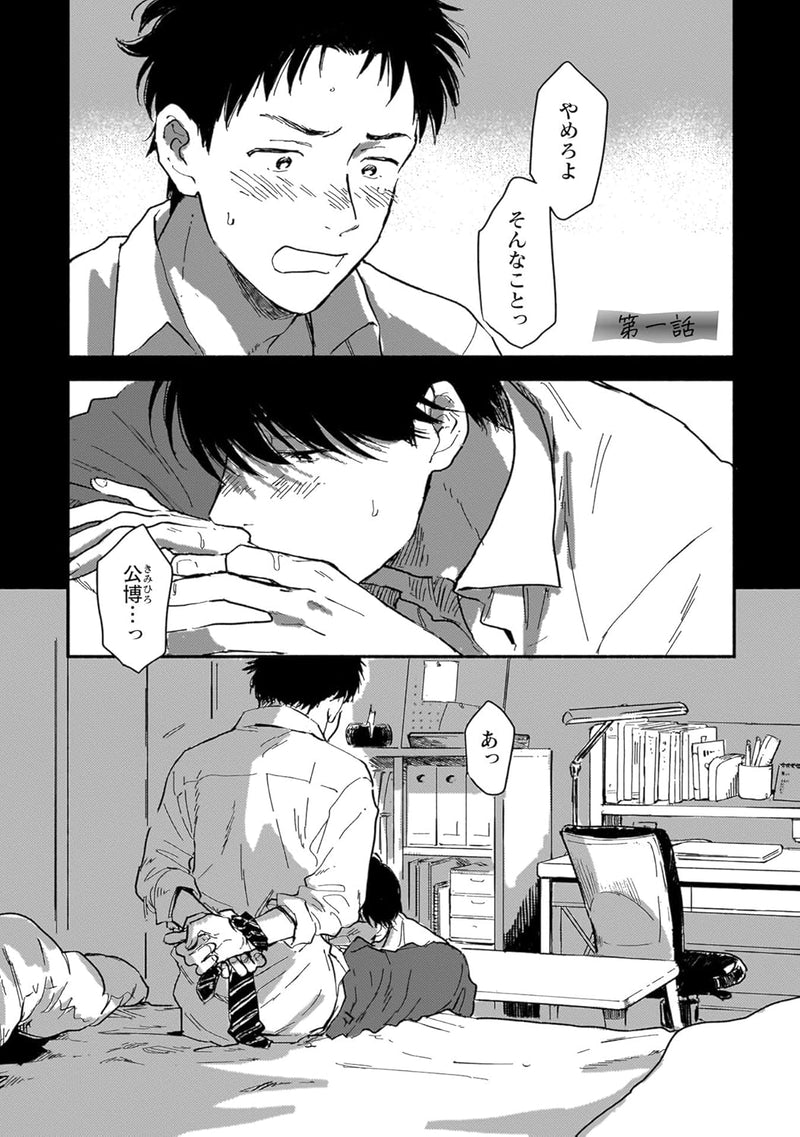Asu no Houkago mo Koko de
