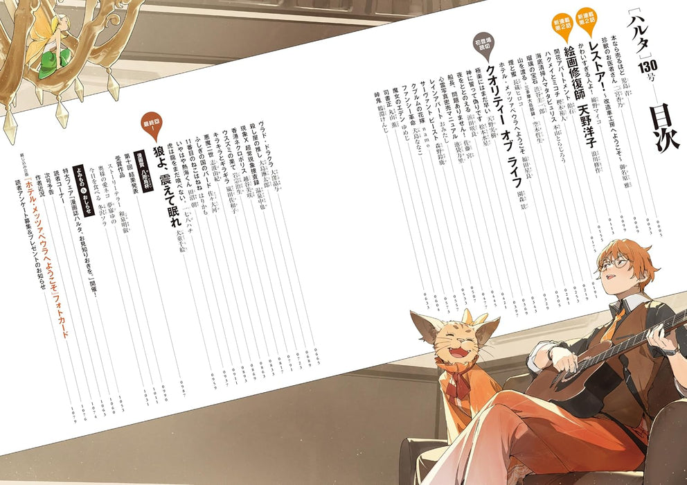 Harta 2025 DECEMBER volume 130