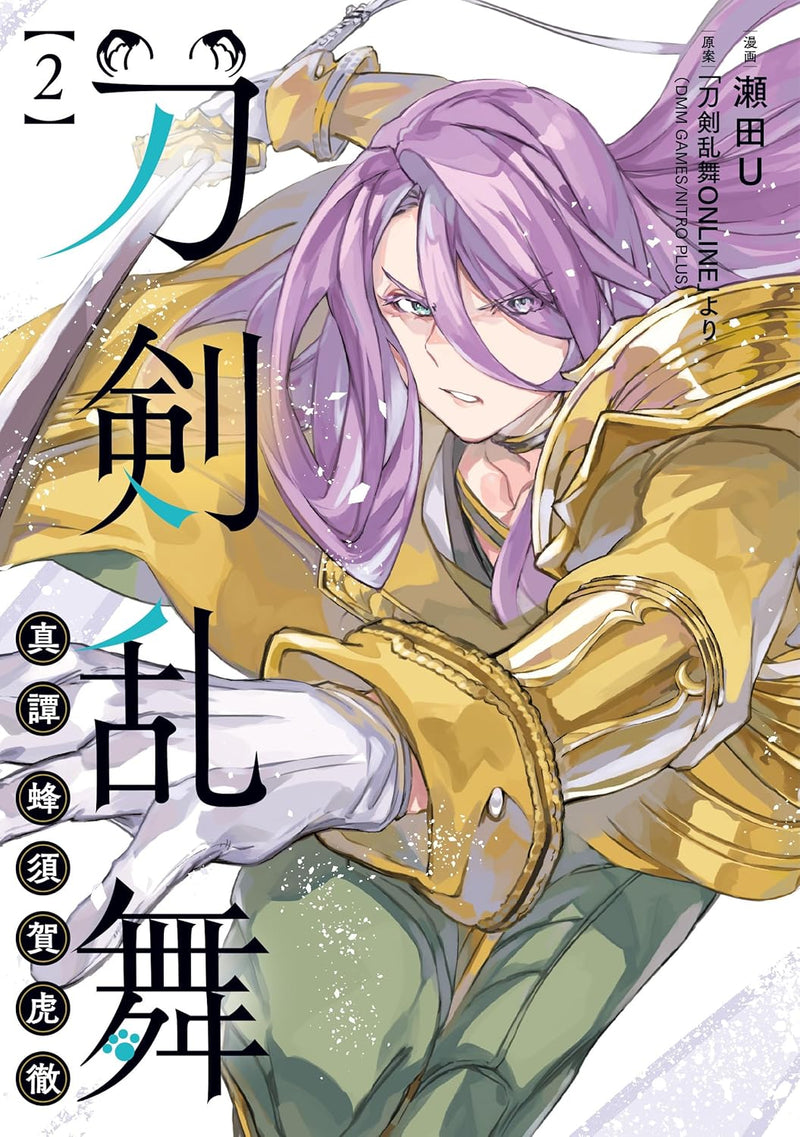 Touken Ranbu Shintan Hachisuka Kotetsu 2
