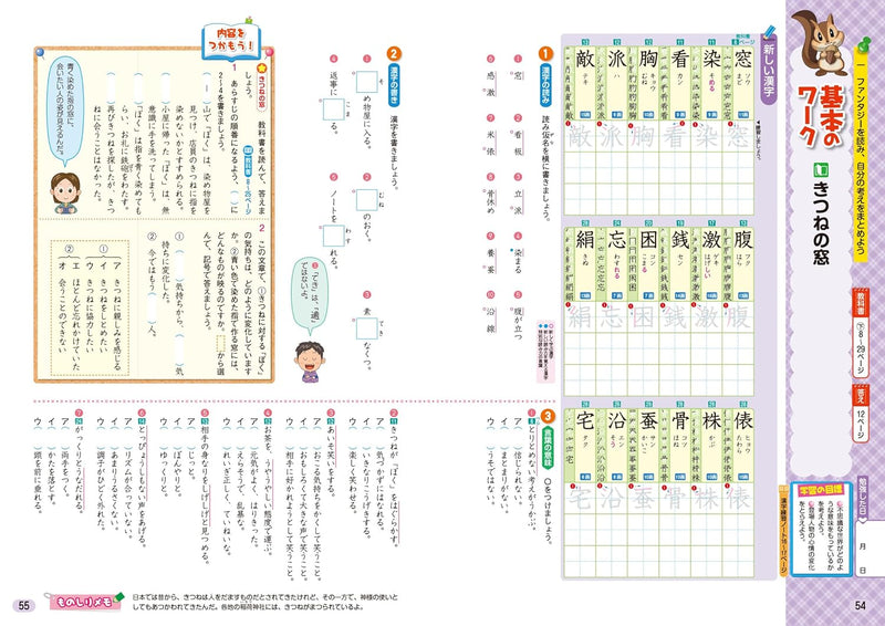 Shougaku Kyoukasho Work Japanese 6th Grade Kyoiku Shuppan Edition