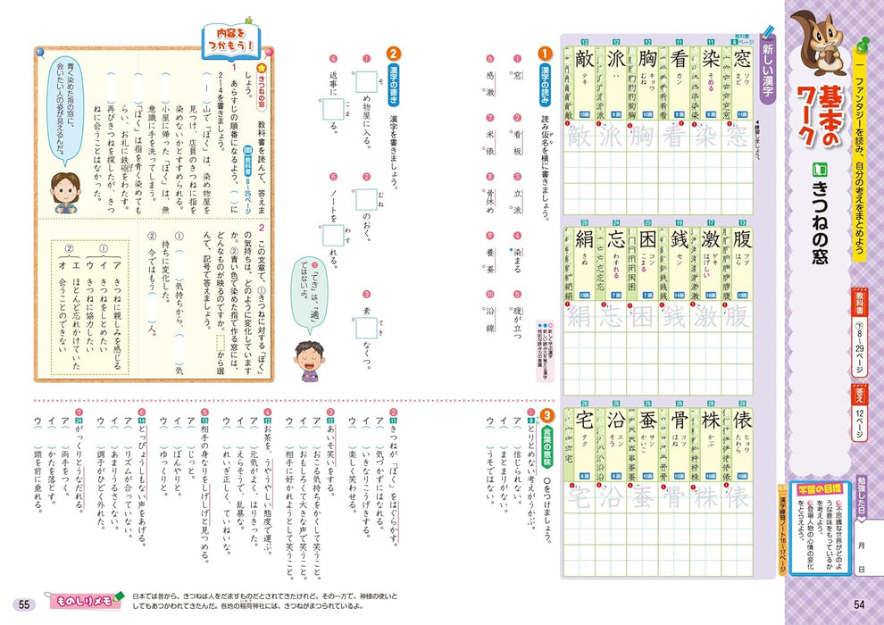 Shougaku Kyoukasho Work Japanese 6th Grade Kyoiku Shuppan Edition