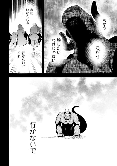 Behemoth no Hanamuko 2