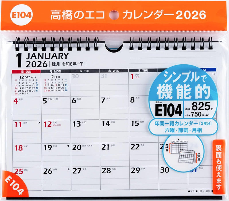 Takahashi 2026 Desk Calendar A5 E104