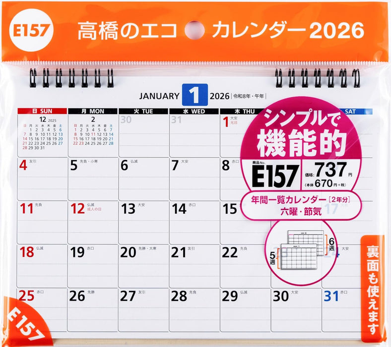 Takahashi 2026 Desk Calendar B6 E157