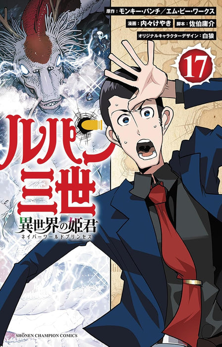 Lupin the 3rd Isekai no Himegimi 17