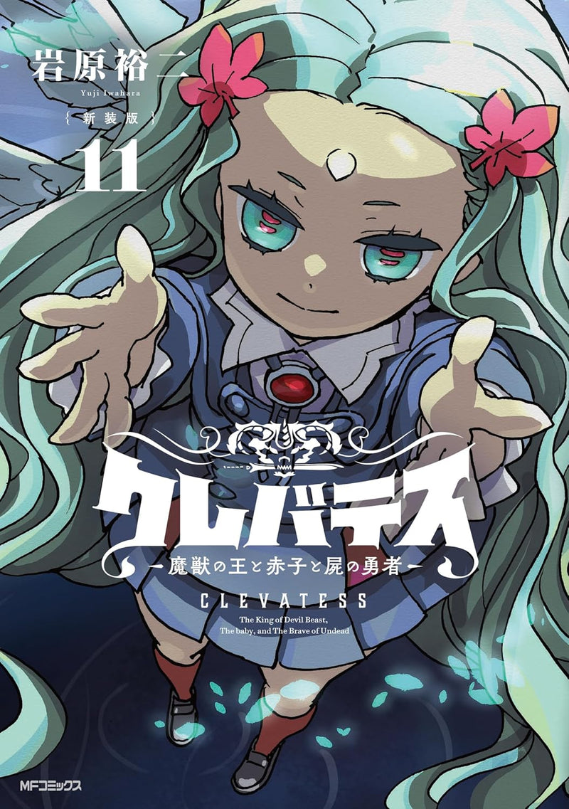 New Edition Clevatess - Majuu no Ou to Akago to Shikabane no Yuusha 11