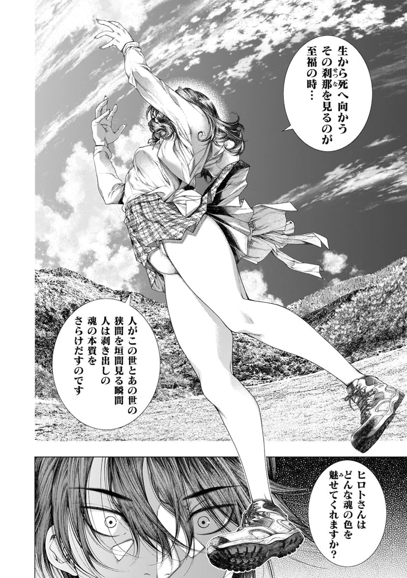 Rengokujima: Kyokuchi Renai 7