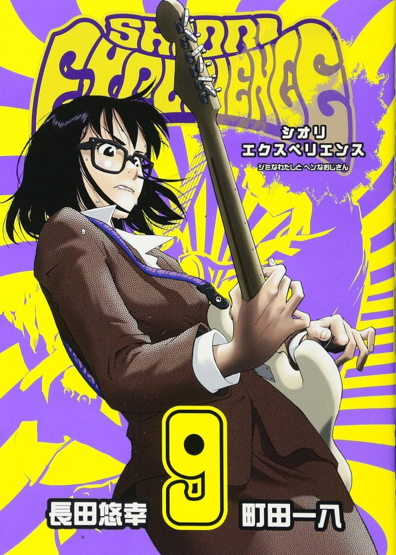 Shiori Experience: Jimi na Watashi to Hen na Ojisan 9