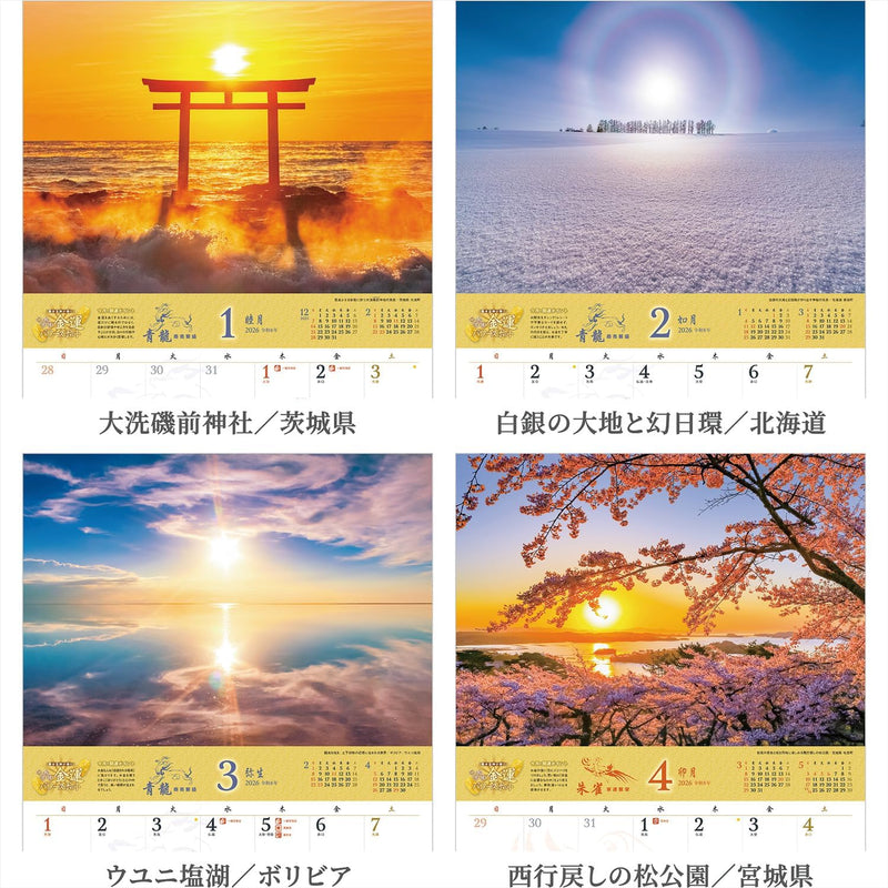 Shashin Koubou Calendar 'Wealth Fortune Power Spots' 2026 Wall Calendar (with Transparent Holder)
