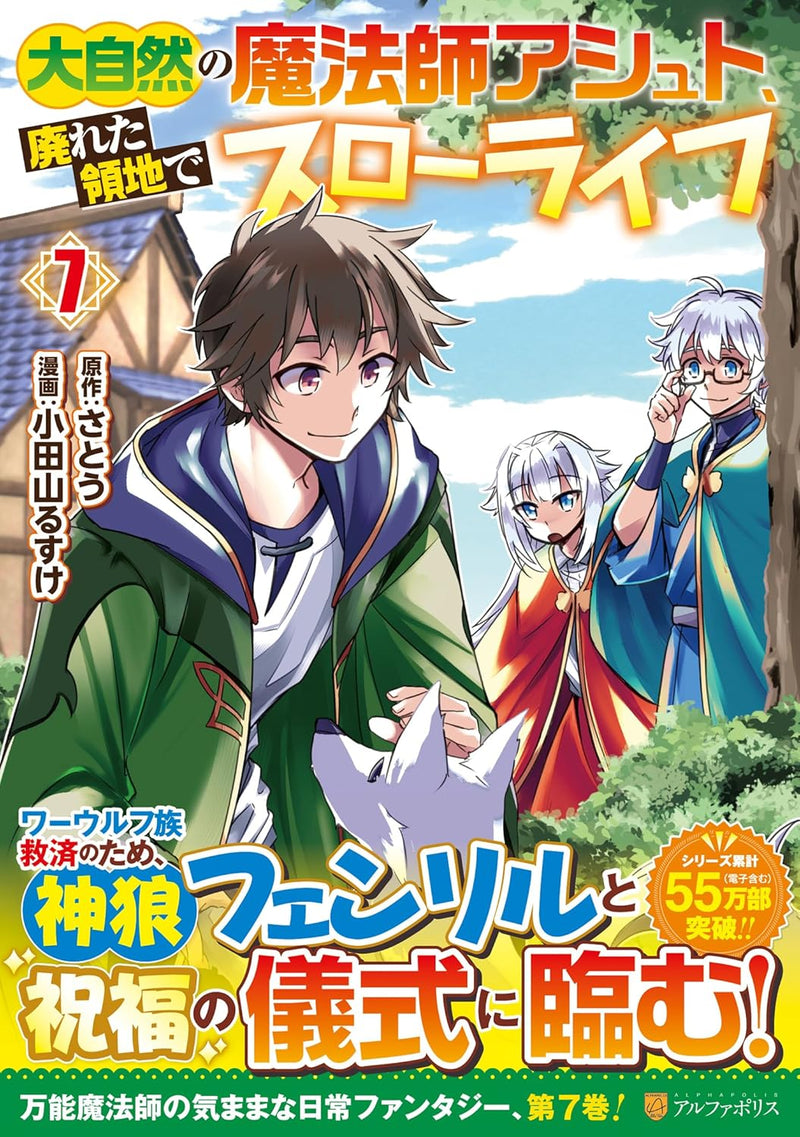 Dai Shizen no Mahoushi Asht, Sutareta Ryouchi de Slow Life 7
