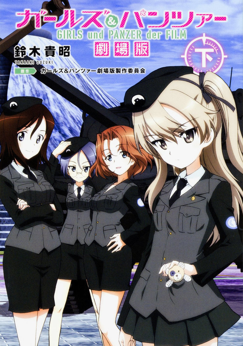 Girls und Panzer der FILM Part 2